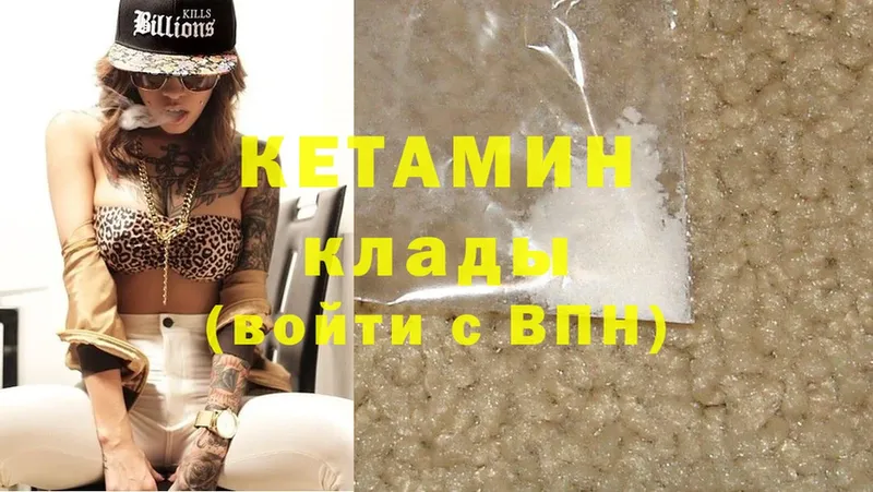 КЕТАМИН ketamine  где купить   Белогорск 