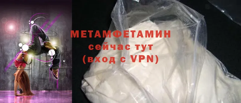 как найти закладки  Белогорск  Метамфетамин Methamphetamine 